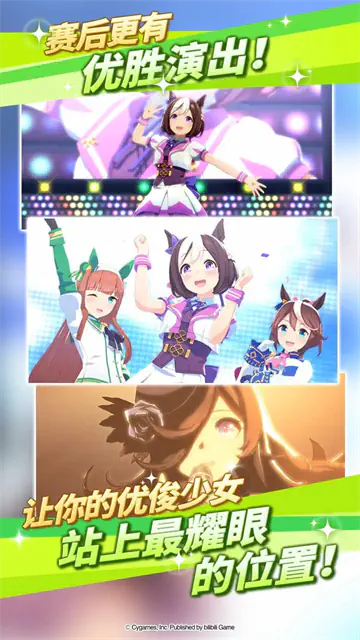 赛马娘台服手游下载-赛马娘台服繁中版下载 Hero图